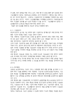 우리나라 사회복지시설평가는 어떻게 이루어지고 있는지 조사하고, 자신이 생각하는 문제점은 무엇인지 분석하여 서술하시오.-12