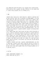우리나라 사회복지시설평가는 어떻게 이루어지고 있는지 조사하고, 자신이 생각하는 문제점은 무엇인지 분석하여 서술하시오.-13