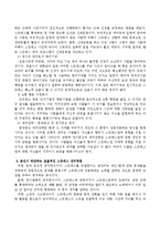 스트레스에 대처하는 마음가짐으로 각자가 판단하는 효율적인 방법이 무엇인지 서술하시오-3