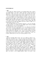 또래관계 및 대인관계증진프로그램(집단프로그램, 프로그램계획, 5회기세부실행내용, 프로그램실행결과, 만족도조사결과포함)-17