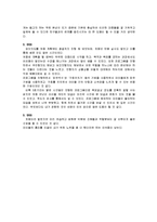 또래관계 및 대인관계증진프로그램(집단프로그램, 프로그램계획, 5회기세부실행내용, 프로그램실행결과, 만족도조사결과포함)-18