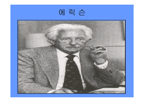(인간행동과사회환경) 성장과발달이론 PPT, 파워포인트-16