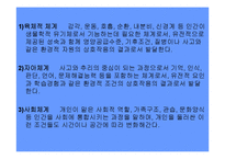 (인간행동과사회환경) 성장과발달이론 PPT, 파워포인트-17