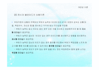 리더십(사회복지행정, 리더십개념, 원천, 전통적리더십, 현대적리더, 리더유형) PPT 파워포인트-16