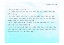 리더십(사회복지행정, 리더십개념, 원천, 전통적리더십, 현대적리더, 리더유형) PPT 파워포인트-20