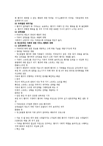 장애인가족(개념, 문제점, 서비스현황, 지원서비스) 이론정리, 요약보고서-3