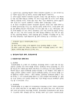 영재교육의 현황, 문제점, 우리나라 영재교육의 개선과제-3