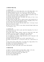 영재교육의 현황, 문제점, 우리나라 영재교육의 개선과제-5