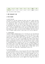 영재교육의 현황, 문제점, 우리나라 영재교육의 개선과제-8