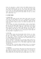 영재교육의 현황, 문제점, 우리나라 영재교육의 개선과제-9