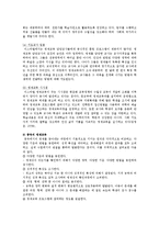 영재교육의 현황, 문제점, 우리나라 영재교육의 개선과제-10
