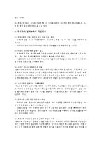 영재교육의 현황, 문제점, 우리나라 영재교육의 개선과제-12