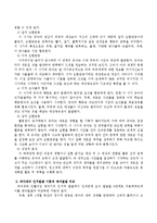piaget 인지발달 이론과 영아발달을 비교해 논하시오-3