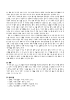 piaget 인지발달 이론과 영아발달을 비교해 논하시오-4