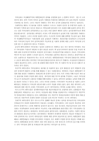 여성해방주의와 대중문화에 대한 개괄적 이해-2