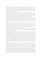 여성해방주의와 대중문화에 대한 개괄적 이해-4