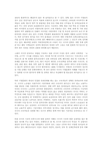 기업문화 레포트-3