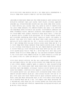 기업문화 레포트-6