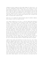 기업문화 레포트-7