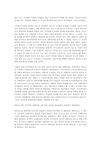 기업문화 레포트-8