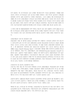 기업문화 레포트-10