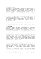 기업문화 레포트-11