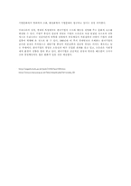 기업문화 레포트-12