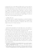 경찰관의 총기사용에 대한 법적 근거-3