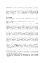 한반도 선사 문화-2