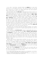 한반도 선사 문화-3