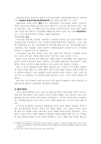 한반도 선사 문화-4