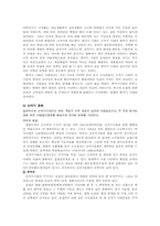 한반도 선사 문화-5