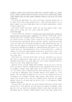 한반도 선사 문화-7