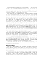한민족의 기원과 형성과정-2