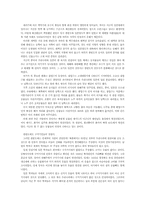 한민족의 기원과 형성과정-4