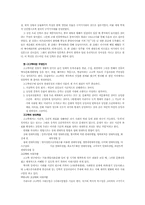 한민족의 기원과 형성과정-5