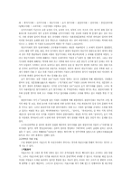 한민족의 기원과 형성과정-6
