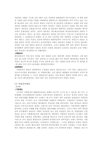 중앙통치조직 - 고구려 백제 신라-5