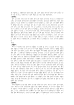 중앙통치조직 - 고구려 백제 신라-6