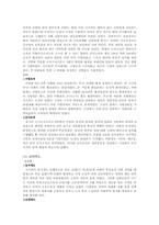 중앙통치조직 - 고구려 백제 신라-7