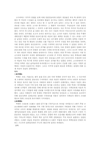 중앙통치조직 - 고구려 백제 신라-8