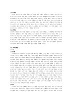 중앙통치조직 - 고구려 백제 신라-9