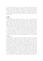 중앙통치조직 - 고구려 백제 신라-12