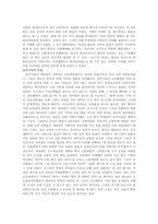 중앙통치조직 - 고구려 백제 신라-13