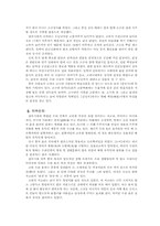 삼국시대의 생활상-2