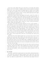 삼국시대의 생활상-3