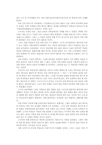 삼국시대의 생활상-4