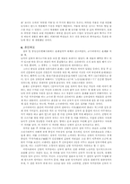 삼국시대의 생활상-5