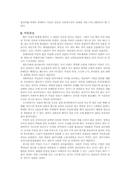 삼국시대의 생활상-6