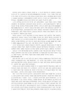 광개토왕릉비는 변조되었는가-2